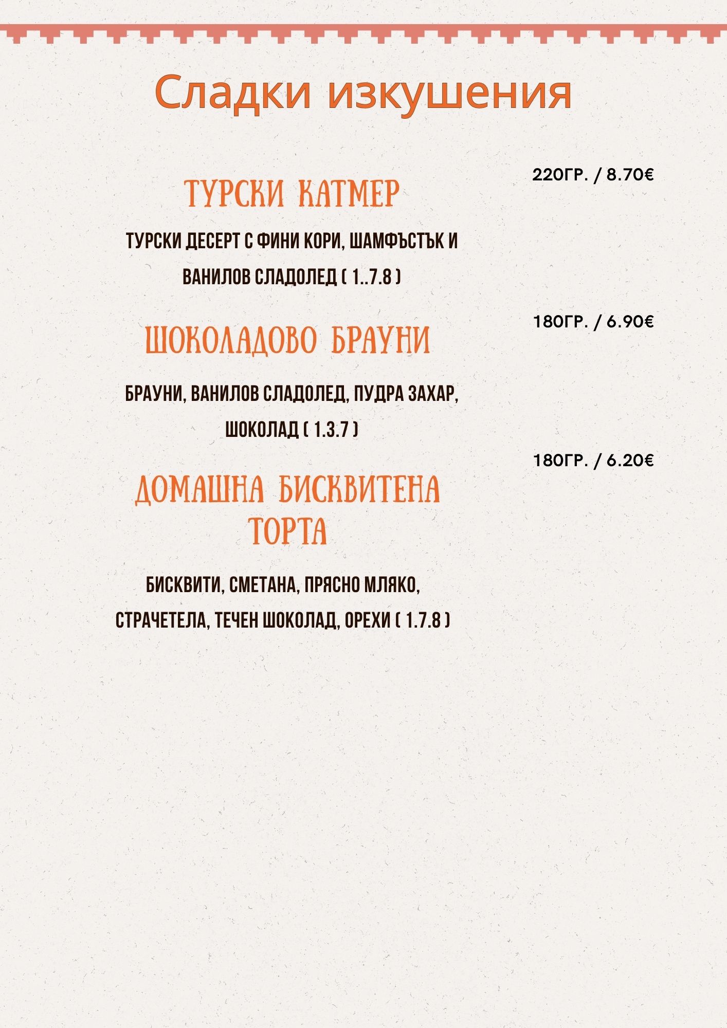 Снимка 8